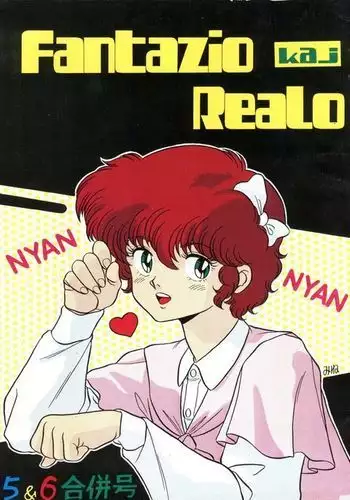 Fantazio Kaj Realo 5&6 Gappei-gou
