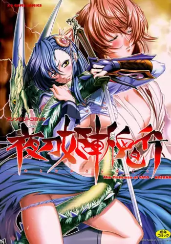 [Anthology] Yatohime Zankikou