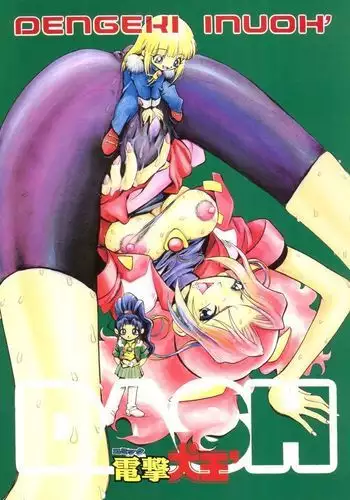 Dengeki Inuoh Dash