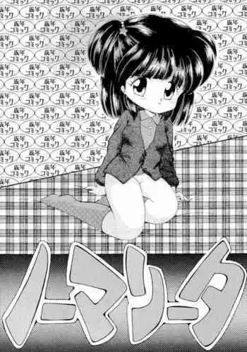 (CR12) [Temporary Guiltic (Mimuda Ryouzou)] Normalita