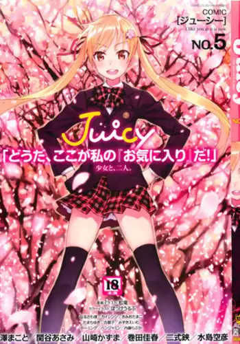 Juicy No. 5 2014-04