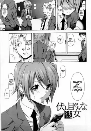 [Aoki Kanji] Fushime Gachi na Kanojo (Only You) [English]