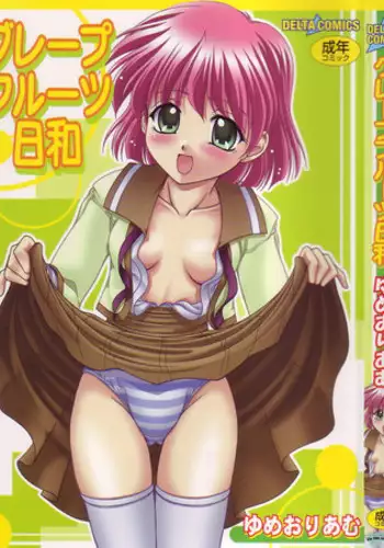 [Yumeori Amu] Grapefruit Biyori