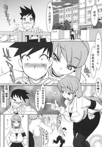 Yaruki no Dashikata, Oshiemasu.