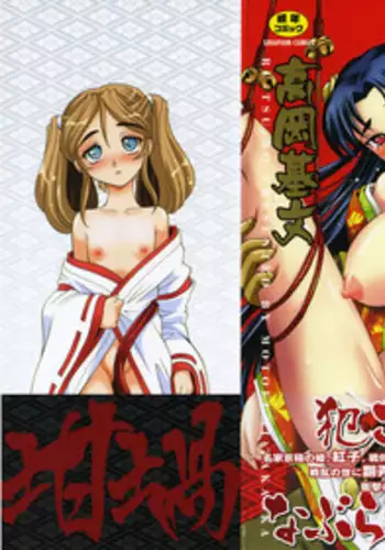 [Takaoka Motofumi] Rutsubo