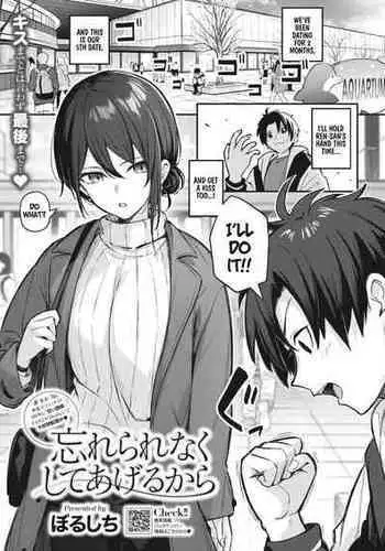 [Borusiti] Wasurerarenaku Shiteagerukara | I'll Do It So You Won't Forget (COMIC HOTMILK 2023-12) [English] [Digital]