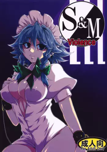 (C78) [BURUMAN (Tajima Yuki)] S&M Violence (Touhou Project) [English] =LWB=