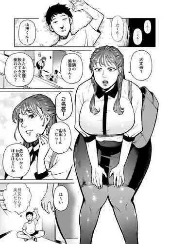 Me ga Sametara Unko o Tarenagasu Sekai ni Natte Ita Ken