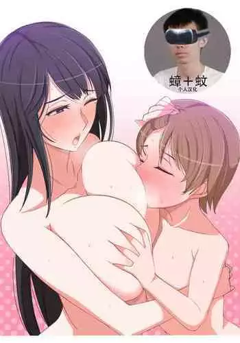 Haru-kun to Yukina Senpai