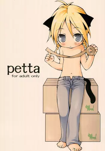 [Hirokaworld (Hirokawa)] petta
