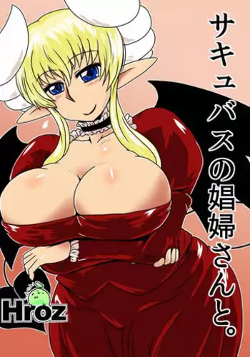 [Hroz] Succubus no Shoufu-san to. | Spending Time with a Succubus Prostitute [English] [thetsuuyaku + 4dawgz]