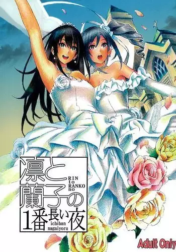 Rin to Ranko no Ichiban Nagai Yoru