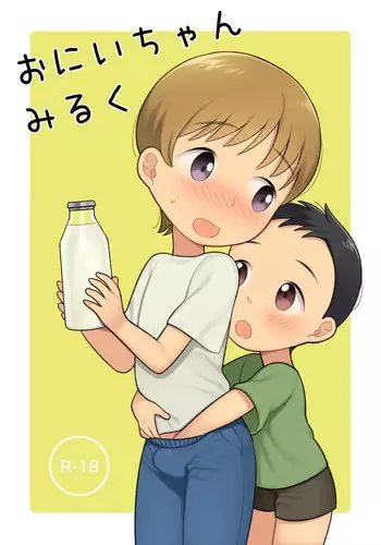 Onii-chan Milk