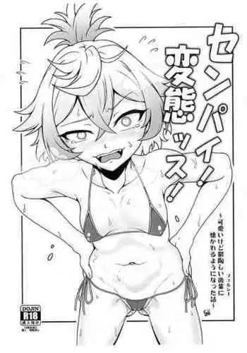 (C101) [Haribogumi (Haribo Kurumi)] Senpai! Hentai ssu! (Gundam The Witch from Mercury)