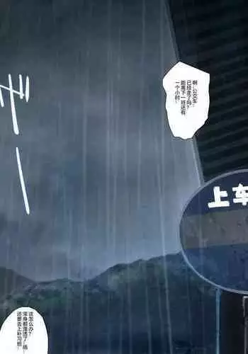 Amayadori de Saimin wa Totsuzen ni