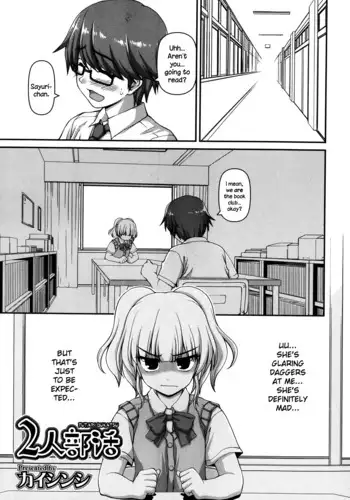 Futari Bukatsu {NecroManCr}