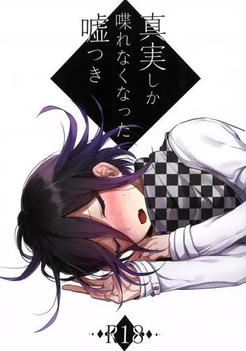 (SPARK12) [Bansoukou (Nanin)] Shinjitsu Shika Shaberenaku Natta Usotsuki (New Danganronpa V3)