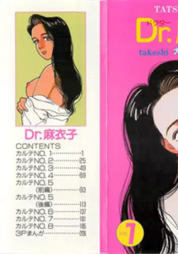 [Ooshima Takeshi] Dr. Maiko