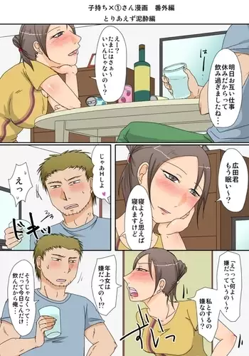 Komochi x 1 San Bangaihen 1 Deisuihen