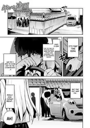 [Enokido] Nen-ichi Ouse [Zenpen] | Yearly Secret Meeting [First Part] (COMIC Anthurium 2022-03) [English] [Coffedrug] [Digital]