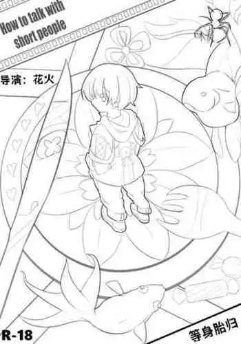 [-Bingmai-] Hanabi-How to talk to the dwarf (honkai star rail)