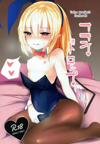 (Kouroumu 13) [Toriaridou (Arisaka K)] Flan Drop (Touhou Project)