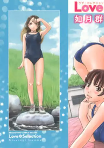 [Kisaragi Gunma] Love Selection [Decensored]