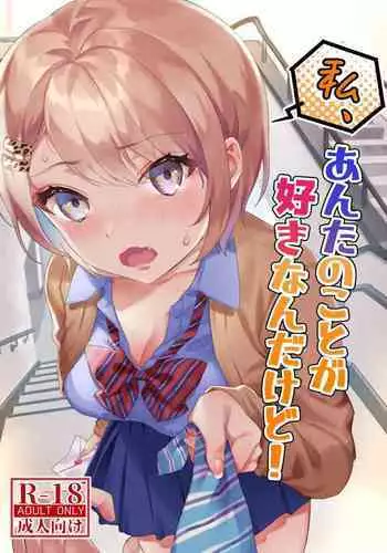 Otto ni Aisaretai dake nano ni