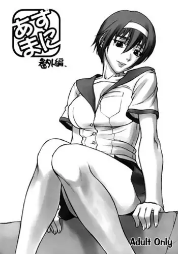 (C77) [Bang-You (Nagaredamaya)] Asumani Extra Chapter (Kizuato)