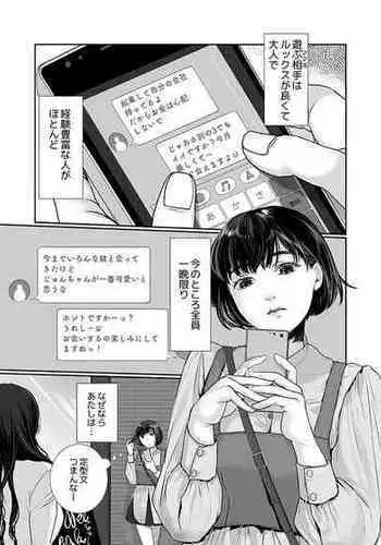 [Satsuki] [Web Sairoku] Neko ni Kisu wa Mada Hayai