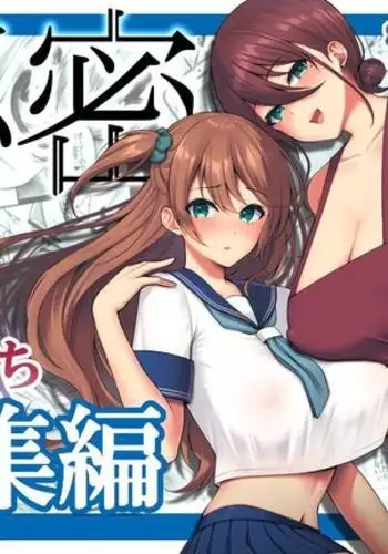 Himitsu Soushuuhen ～Mother Daughter pleasure～