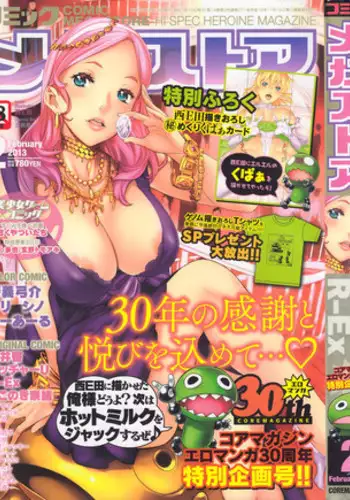 COMIC Megastore 2013-02