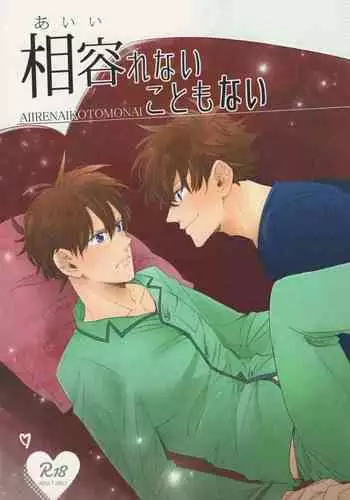 Aiirenai Koto mo Nai
