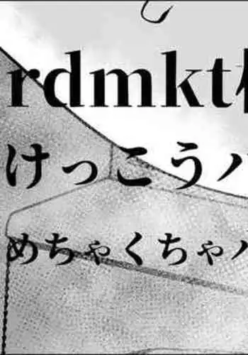 Haishin no Ura de Bachiboko ni Sarete Iru Oni no rdmkt-sama