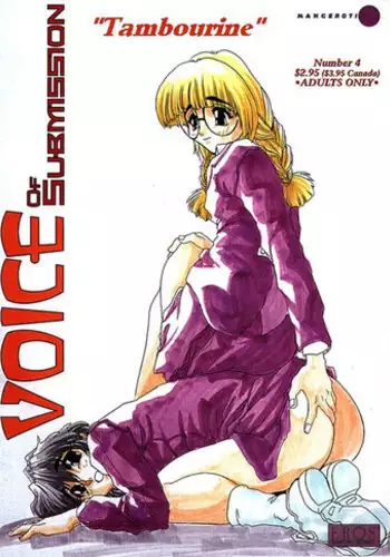 Voice of Submission 04 [English]