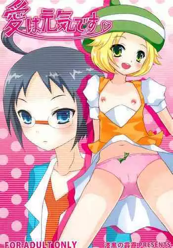 (Puniket 23) [Shikkoku no Hekireki (EGAMI)] Ai wa Genki desu. (Pokémon)