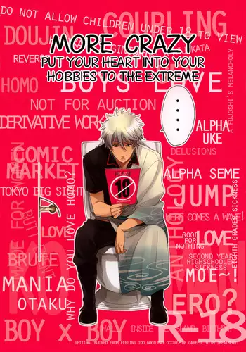 More Crazy Shumi wa Zenryoku Jikkon de [Gintama][Yaoi][Eng]