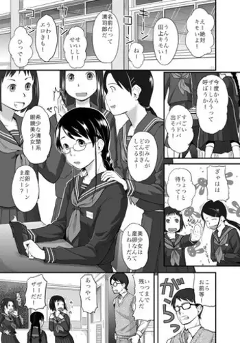 [Hidari Kagetora] Shougyou Keisai Saku 'FOOLS' First Story