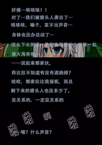 MISSION FAILED(Sennen Sensou Aigis)