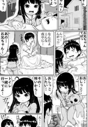 (Higashi Tarou) Nakayoshi kyōdai no ohanashi