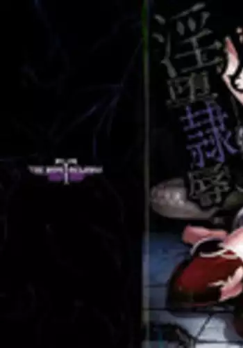 [Take] Inda Reijoku [Chinese]