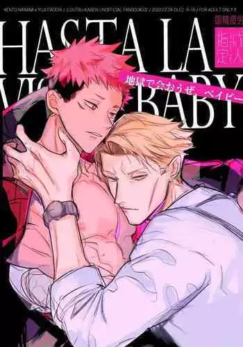 Hasta la vista, baby.