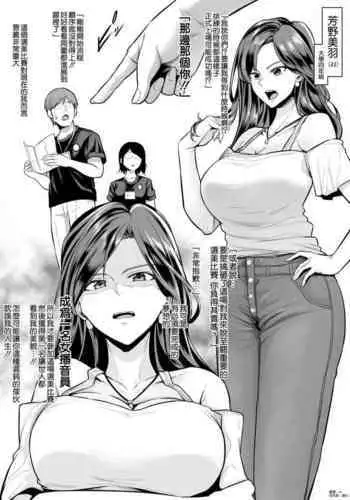 MissCon Shutsujou Kyonyuu JD Oji-san ni Zenra Dogeza