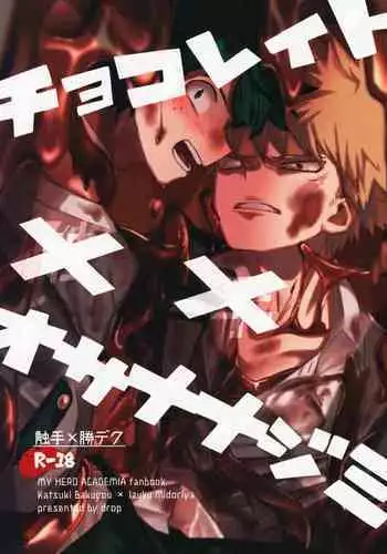 Chocolate xx Osananajimi