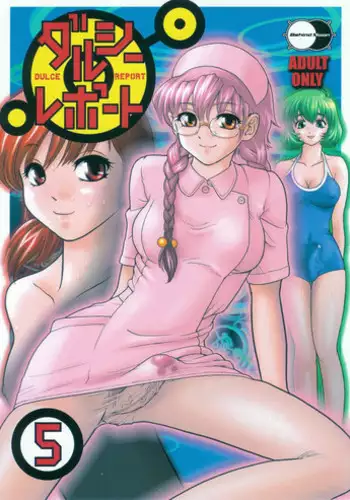 (SC25) [Behind Moon (Q)] Dulce Report 5 [English] [SaHa] (Decensored)