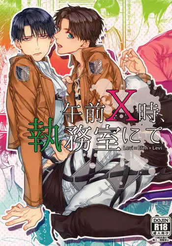 Gozen X-ji, Shitsumushitsu nite