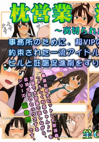 Cind*rella Girl Rin Sh*buya - Confinement r*pe