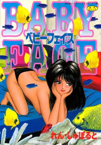 [Renn Sport] BABY FACE