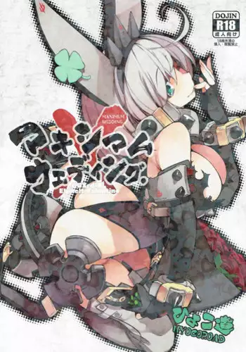 (C90) [Hyoco Road (Hyocorou)] Maximum Wedding. (Guilty Gear Xrd -Revelator-)