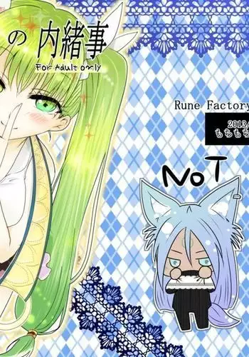 Ore to Anta no Naishogoto